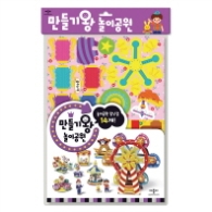 만들기왕 놀이공원